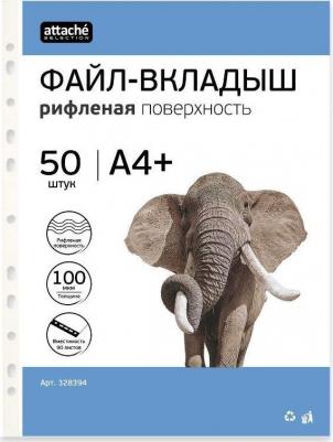 Файл-вкладыш А4+ 100 мкм прозрачный рифленый 50 штук в упаковке – фото 14