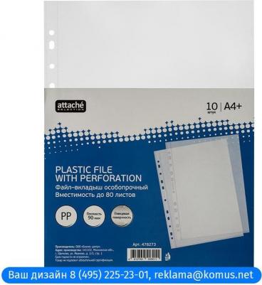 Файл-вкладыш А4+ 90 мкм прозрачный гладкий 10 штук в упаковке – фото 13