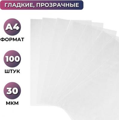 Файл-вкладыш без перфорации А4 30 мкм прозрачный гладкий 100 штук в упаковке – фото 5