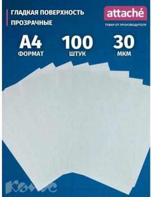 Файл-вкладыш без перфорации А4 30 мкм прозрачный гладкий 100 штук в упаковке – фото 13