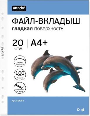 Файл-вкладыш ЭКО А4+ 100 мкм прозрачный гладкий 20 штук в упаковке – фото 2
