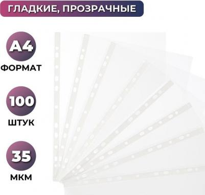 Файл-вкладыш Элементари А4 35 мкм прозрачный гладкий 100 штук в упаковке – фото 12