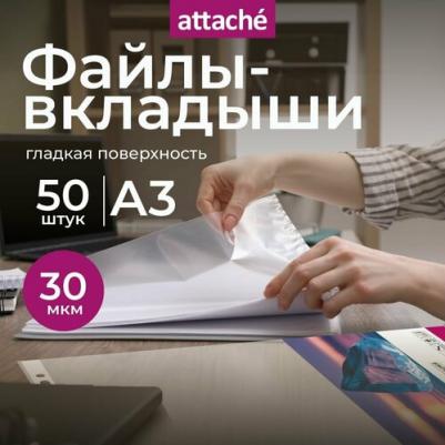 Файл-вкладыш горизонтальный А3 35 мкм прозрачный гладкий 50 штук в упаковке – фото 8