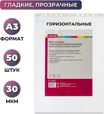 Файл-вкладыш горизонтальный А3 35 мкм прозрачный гладкий 50 штук в упаковке – фото 14