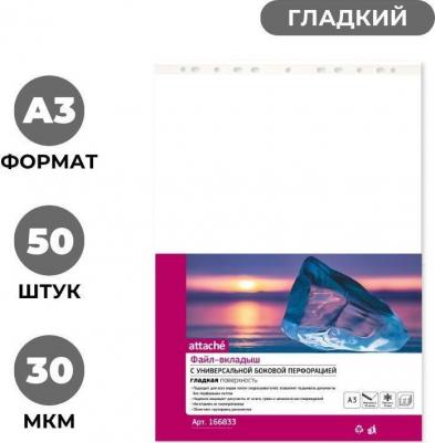 Файл-вкладыш горизонтальный А3 35 мкм прозрачный гладкий 50 штук в упаковке – фото 16
