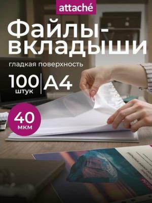 Файл-вкладыш с перфорацией, А4, 40 мкм, 100 штук – фото 7