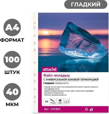 Файл-вкладыш с перфорацией, А4, 40 мкм, 100 штук – фото 13
