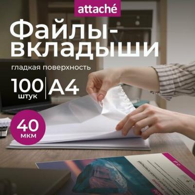 Файл-вкладыш с перфорацией, А4, 40 мкм, 100 штук – фото 14
