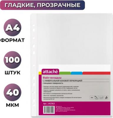 Файл-вкладыш с перфорацией, А4, 40 мкм, 100 штук – фото 15