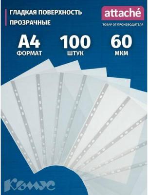 Файлы-вкладыши А4, 60 мкм, гладкие 100 штук – фото 4