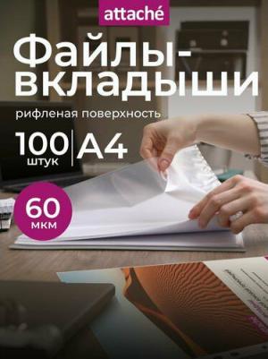 Файлы-вкладыши рифленные, А4, 60 мкм, 100 штук – фото 7