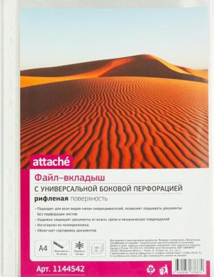 Файлы-вкладыши рифленные, А4, 60 мкм, 100 штук – фото 13