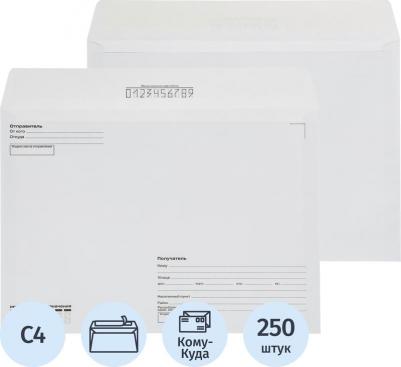 Конверт С4 90 г/кв.м Куда-Кому белый стрип с внутренней запечаткой – фото 7