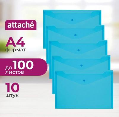 Папка-конверт на кнопке А4 синяя 0.12 мм (10 штук в упаковке) – фото 2