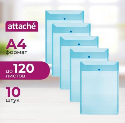 Папка-конверт на кнопке КНК 150 синий прз, вертикул. 10шт/уп – фото 3