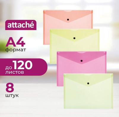 Папка-конверт на кнопке Neon А4 180 мкм (8 штук в упаковке) – фото 4