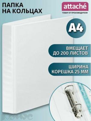 Папка на 2-х кольцах Панорама 40 мм белая до 150 листов – фото 7