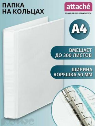 Папка на 4-х кольцах "Панорама", А4, 50 мм, белый – фото 8