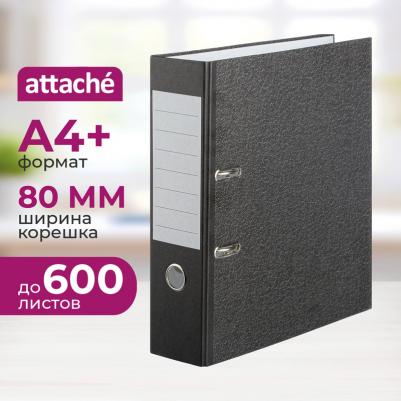 Папка-регистратор 80 мм черный – фото 1