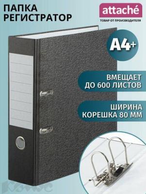Папка-регистратор 80 мм черный – фото 12