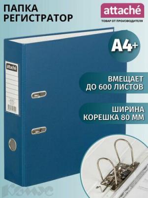 Папка с арочным механизмом 80 мм, синяя – фото 12