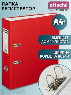 Папка с арочным механизмом "Эконом", A4, 80 мм, красная – фото 8