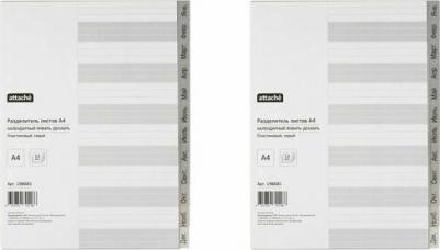 Разделитель листов A4 пластиковый 12 листов (по месяцам) 4607098719768 – фото 4