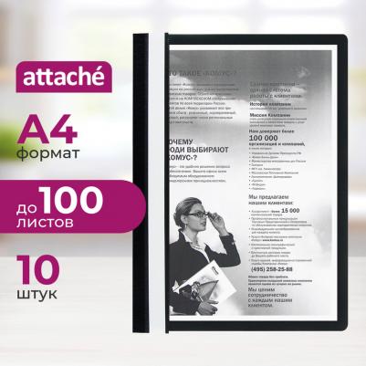 Скоросшиватель пластиковый A4 до 100 листов черный – фото 3