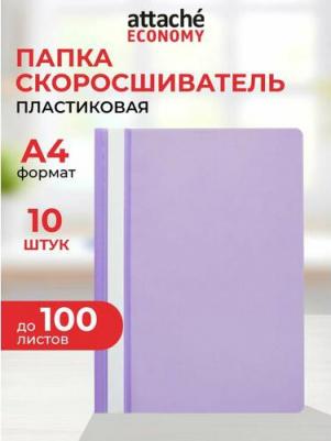 Скоросшиватель пластиковый A4 до 100 листов фиолетовый – фото 5