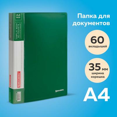 Папка 60 вкладышей стандарт, зеленая, 0,8 мм, 228684 – фото 5