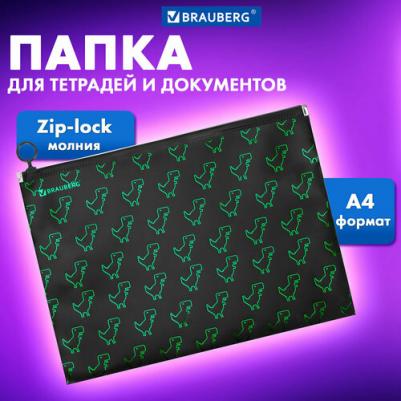 Папка для тетрадей A4, 1 отделение, пластик, на zip-lock-молнии, "Dino matrix" – фото 2