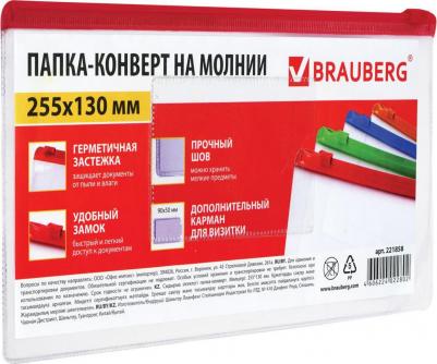 Папка-конверт на молнии МАЛОГО ФОРМАТА, молния ассорти, 0,15 мм, "Smart", 221858 – фото 1