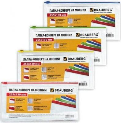 Папка-конверт на молнии МАЛОГО ФОРМАТА, молния ассорти, 0,15 мм, "Smart", 221858 – фото 2