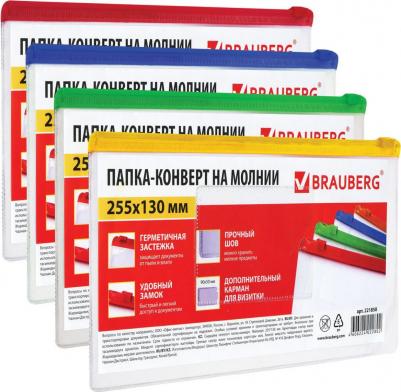 Папка-конверт на молнии МАЛОГО ФОРМАТА, молния ассорти, 0,15 мм, "Smart", 221858