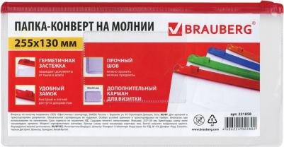 Папка-конверт на молнии МАЛОГО ФОРМАТА, молния ассорти, 0,15 мм, "Smart", 221858 – фото 5