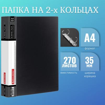 Папка на 2 кольцах "Contract", 35 мм, черная, до 270 листов, 0,9 мм, 221791 – фото 6