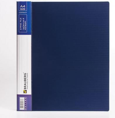 Папка на 2 кольцах "Contract", 35 мм, синяя, до 270 листов, 0,9 мм, 221792