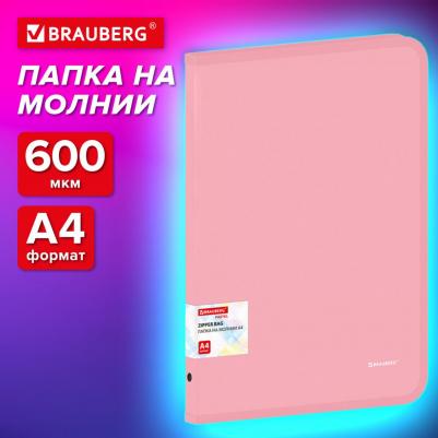 Папка объемная на молнии пластиковая A4, 330 х 240 мм, 600 мкм, персиковый – фото 4