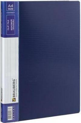Папка с боковым металлическим прижимом и внутренним карманом "Contract", синяя, до 100 л., 0,7 мм, 221787 – фото 2