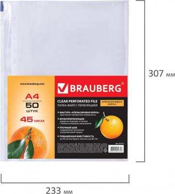 Папки-файлы перфорированные А4, КОМПЛЕКТ 50 шт., матовые, 45 мкм, 221712 – фото 2