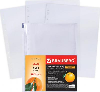 Папки-файлы перфорированные А4, КОМПЛЕКТ 50 шт., матовые, 45 мкм, 221712