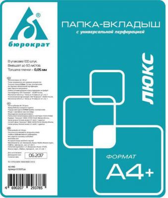 Папка-вкладыш Люкс 013GFLUX глянцевые А4+ 50мкм (упак.:100шт) – фото 4