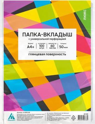 Папка-вкладыш Люкс 013GFLUX глянцевые А4+ 50мкм (упак.:100шт)