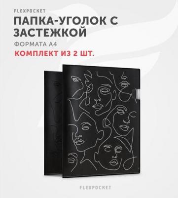 Папка уголок для документов и бумаг канцелярская /формат А4 / комплект из 2 папок с логотипом