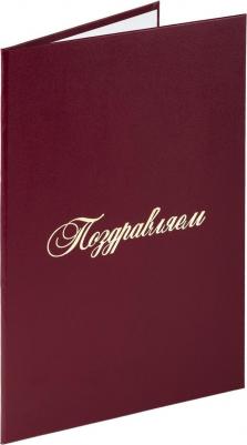 Папка адресная бумвинил "ПОЗДРАВЛЯЕМ!", формат А4, бордовая, индивидуальная упаковка, "Basic", 129578 – фото 5