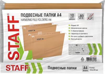 Подвесные папки А4 350х240мм до 80л – фото 9