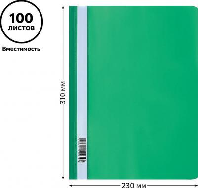 Папка-скоросшиватель пластик., A4, 160 мкм, зеленая – фото 4