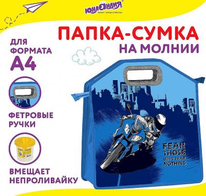 Организация и хранение канцтоваров Папка-сумка Best bike – фото 3