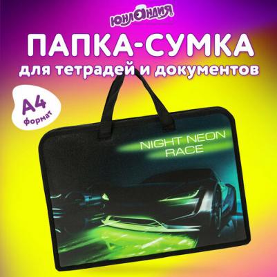 Папка на молнии с ручками A4, 1 отделение, пластик, ширина 40 мм, "Neon race" – фото 4