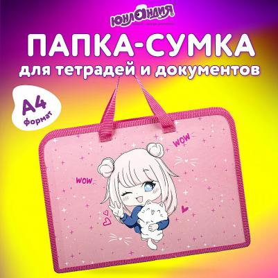 Папка на молнии с ручками А4, 1 отделение, пластик, ширина 45 мм, "Anime Pals", 271457 271457